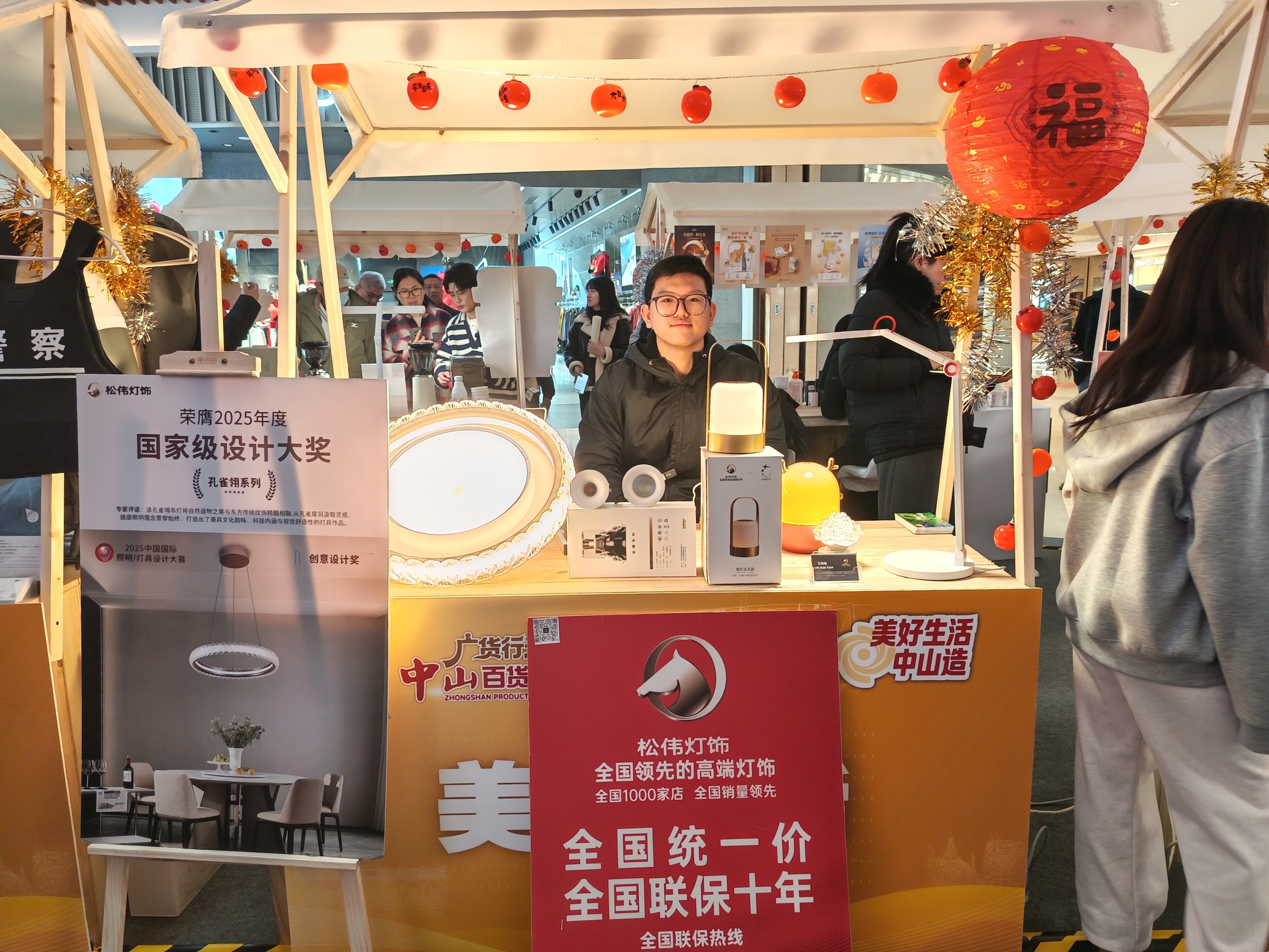 “广货行天下”古镇灯都十年深耕 中山智造以品质叩响国际大都市之门