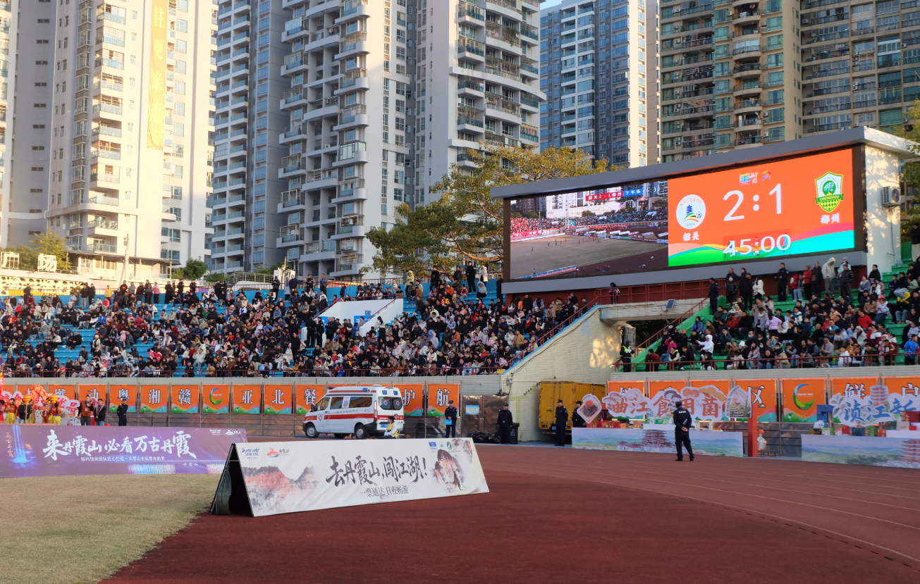 图：首届“英东杯”粤湘赣“红三角”城市足球联赛