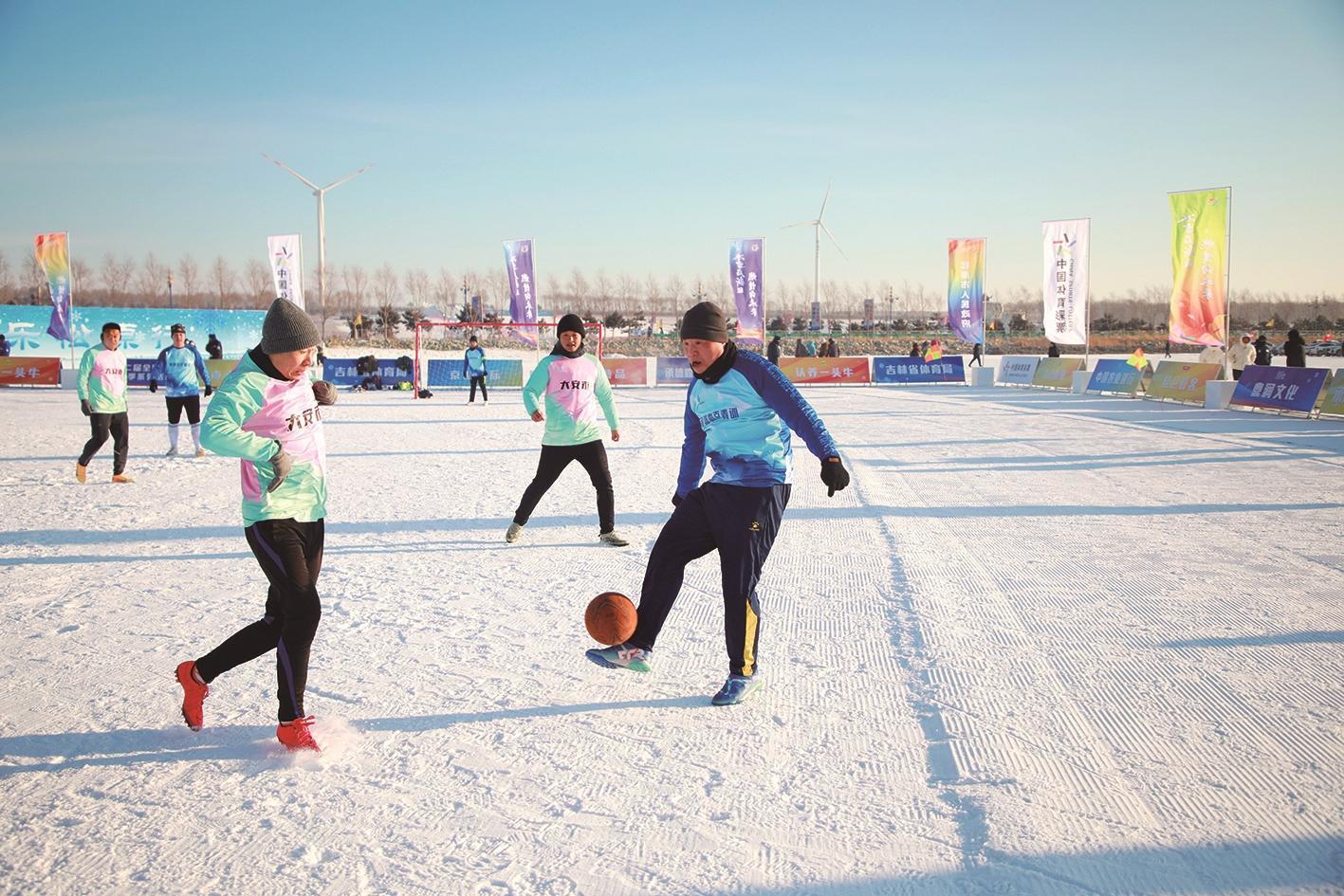 雪地足球“热血沸腾”。