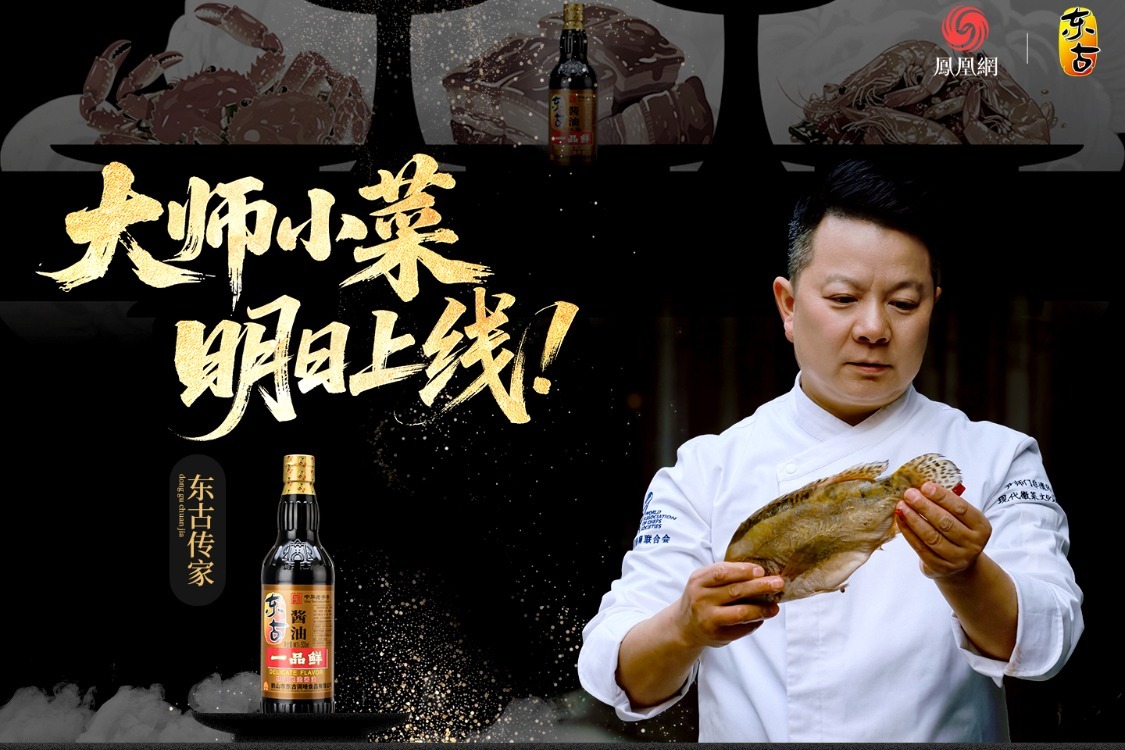 《大师小菜》尹亲林篇，明日上线！