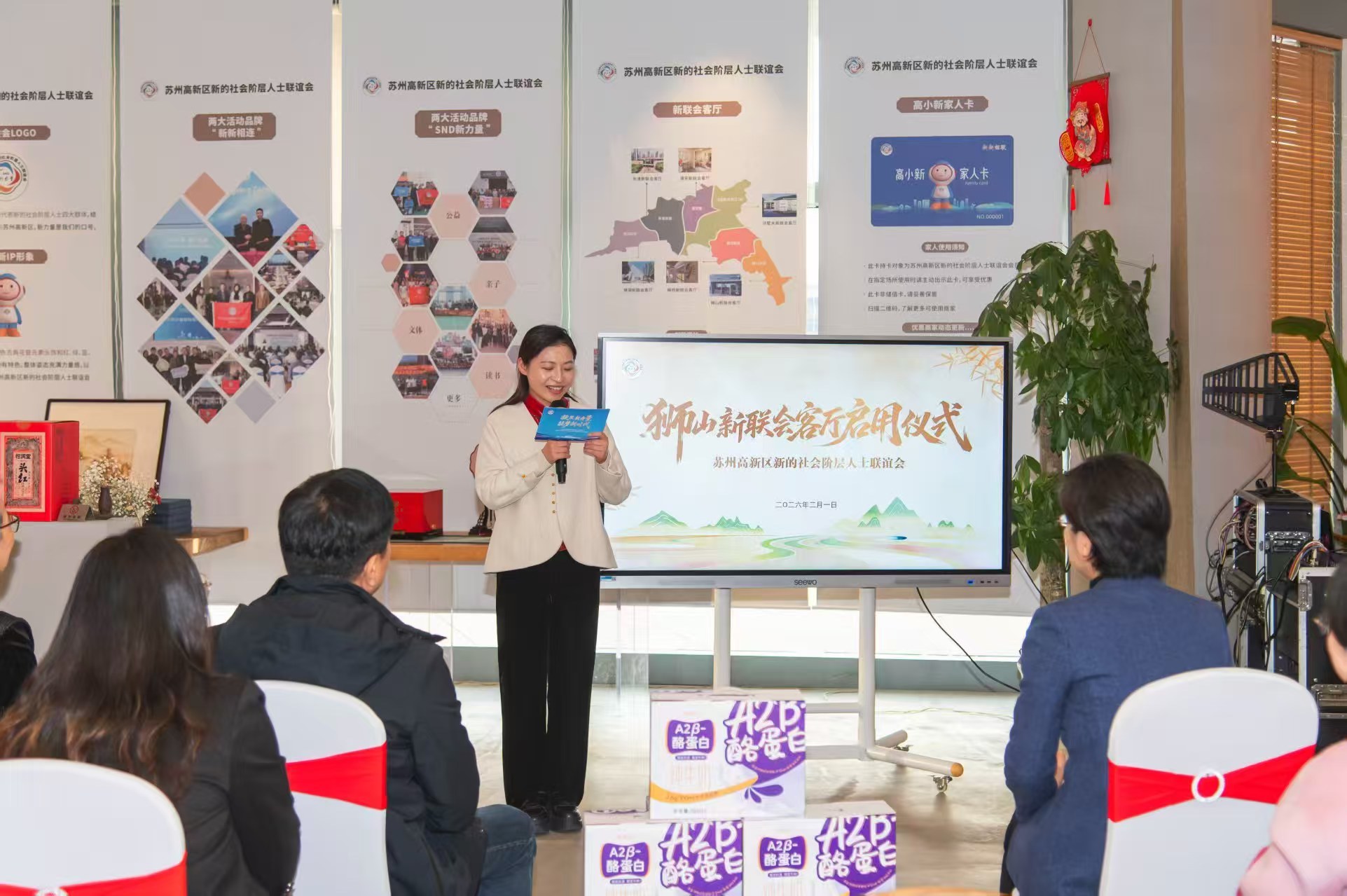 新阶层力量绘就高质量发展同心圆！苏州高新区新联会狮山新联会客厅启用