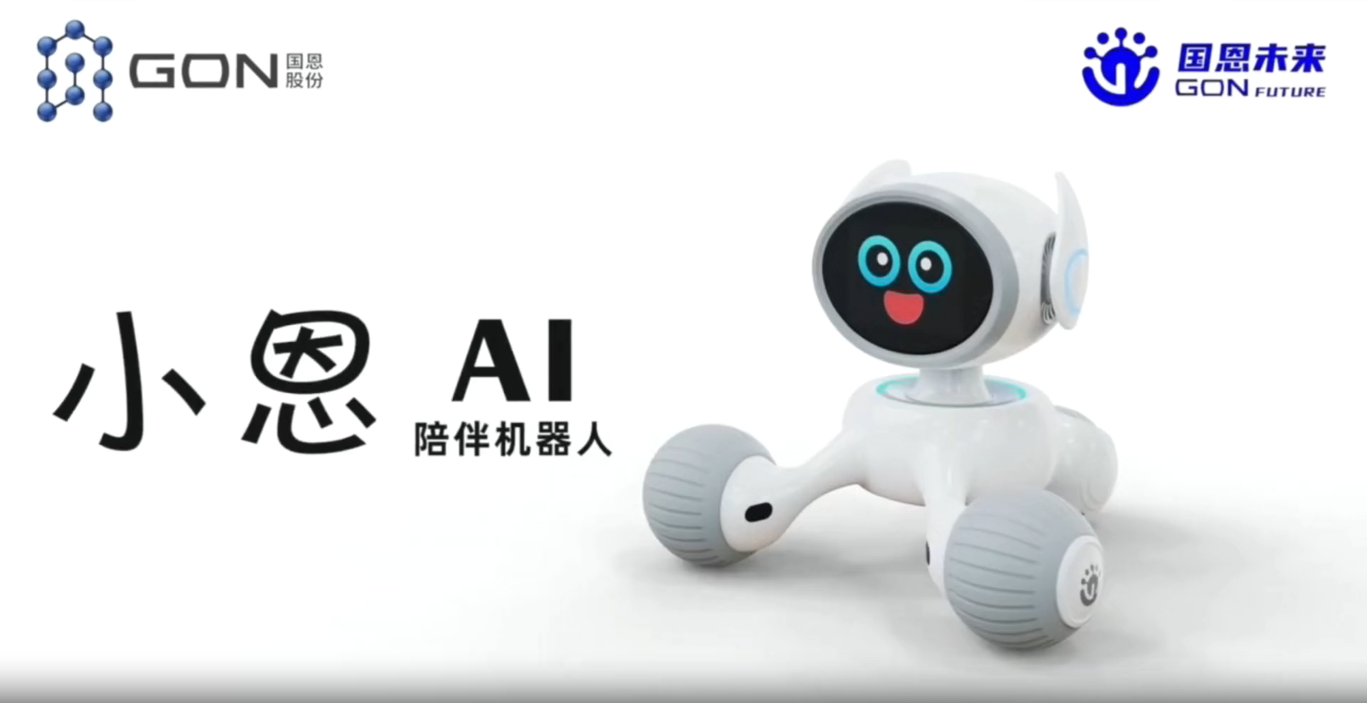 技术再突破！国恩未来发布机器人、灵巧手与传感器