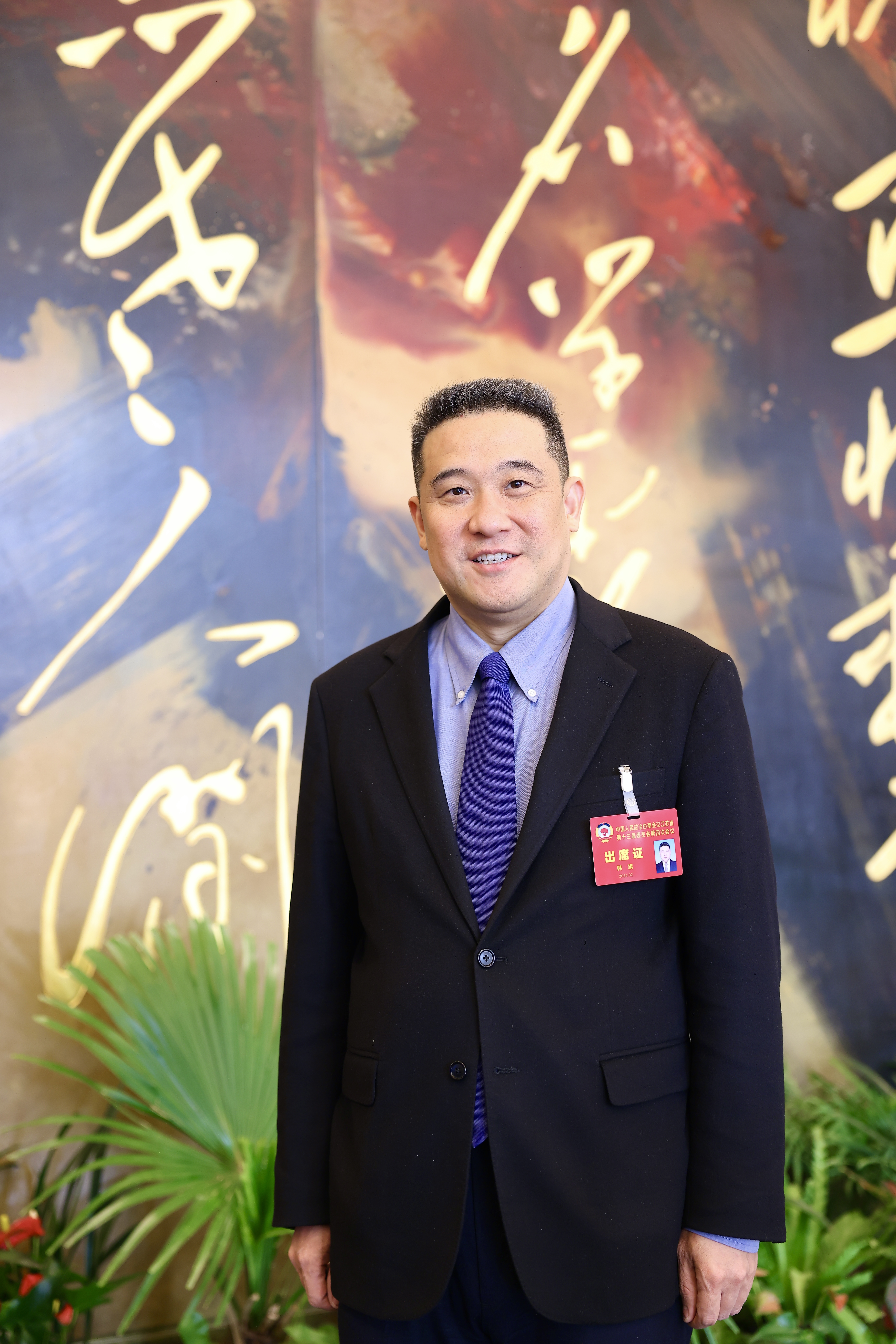 江苏省政协委员韩旗：支持江苏省法律服务业高质量发展