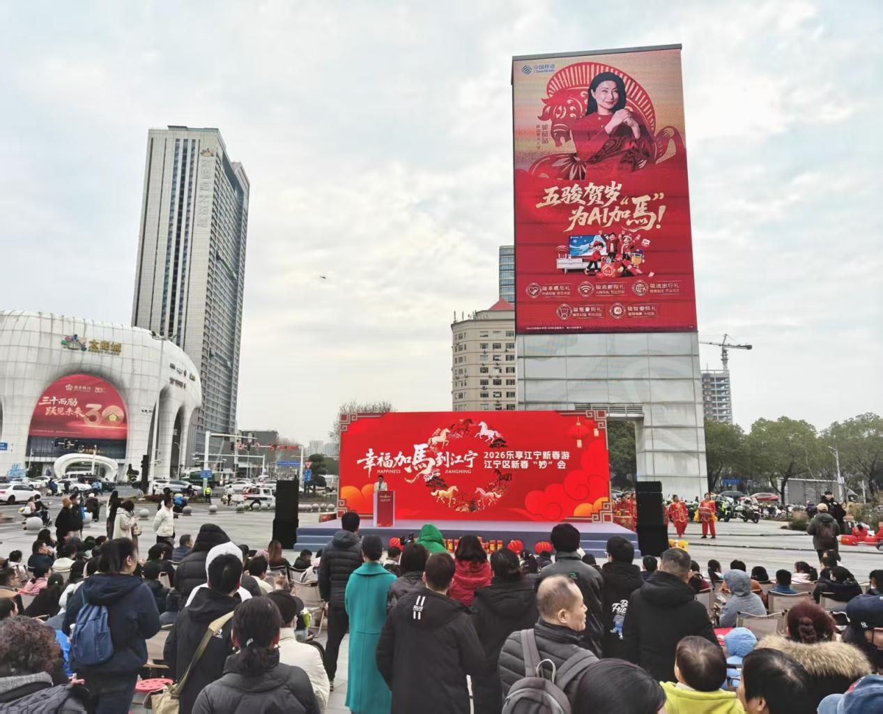 百场活动、六大线路、300万消费券！南京江宁邀您“幸福加马”过大年