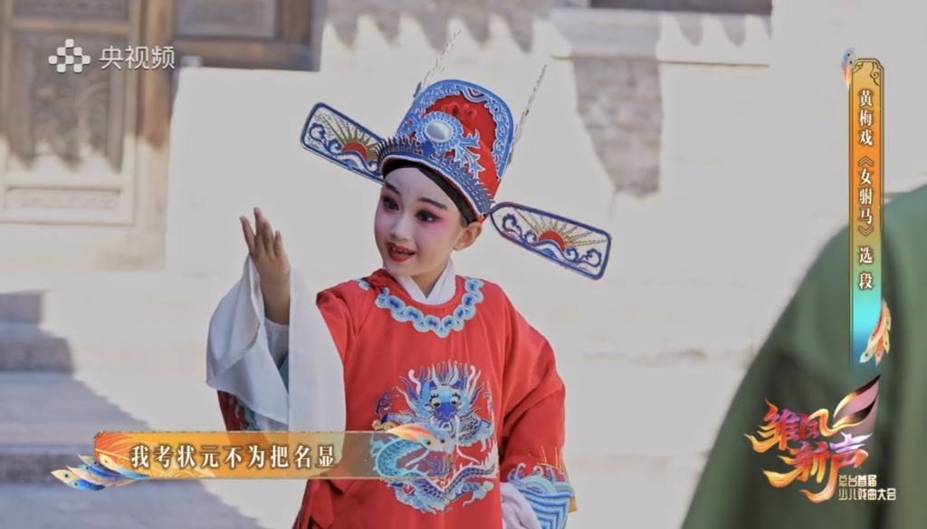 《雏凤新声》剧照