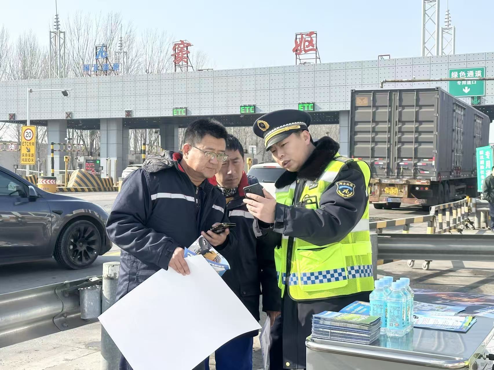 河北高速集团青银分公司：窦妪收费站联勤联动筑防线 平安春运暖归途