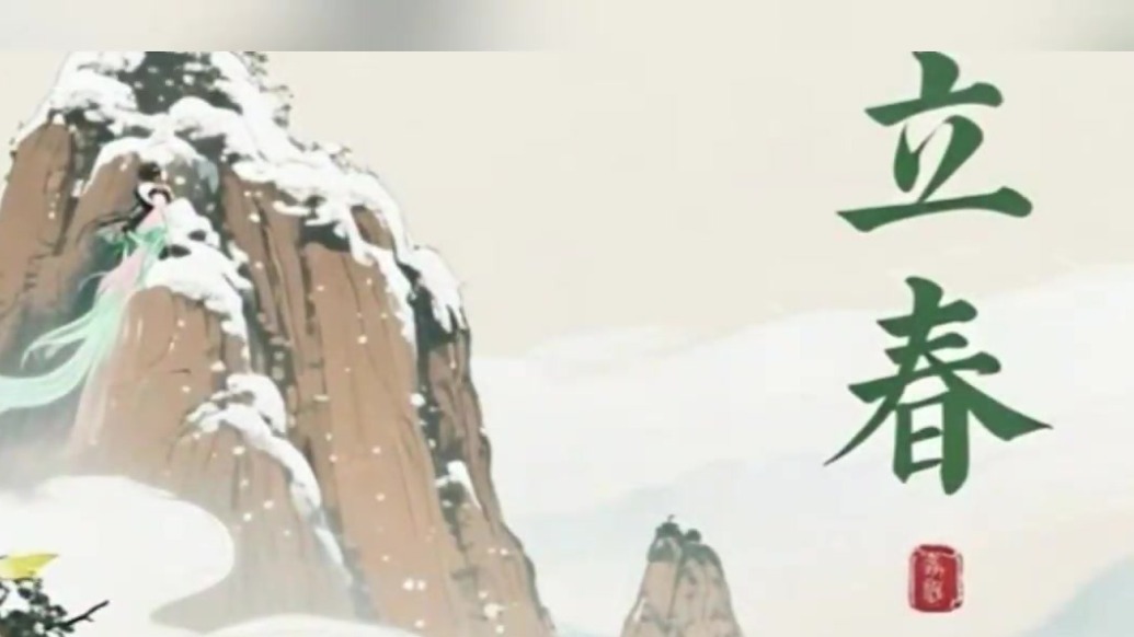 立春甘肃灵台来签个到　诗词话节气真的AI了