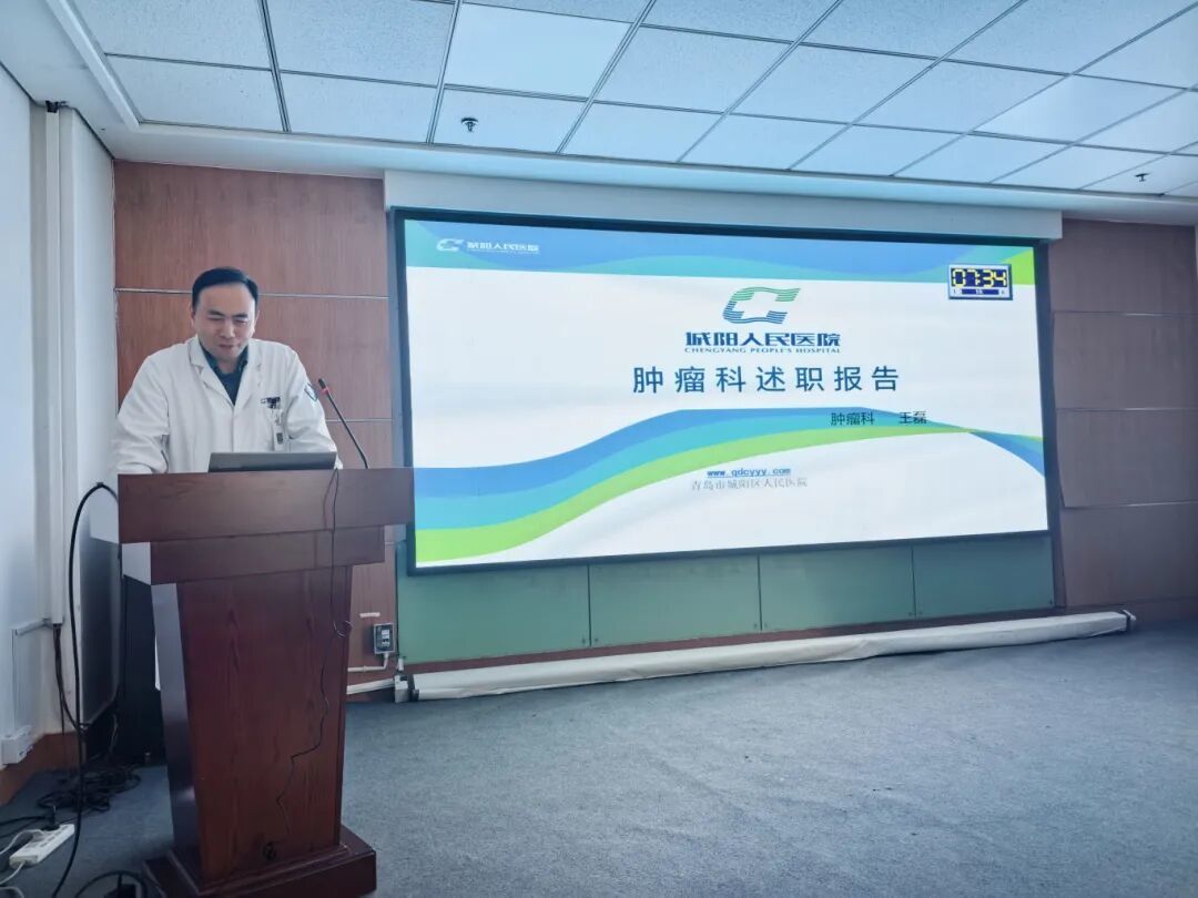 奋楫争先担使命 同心致远启新程——青岛市城阳人民医院临床医技科室主任述职会议顺利召开