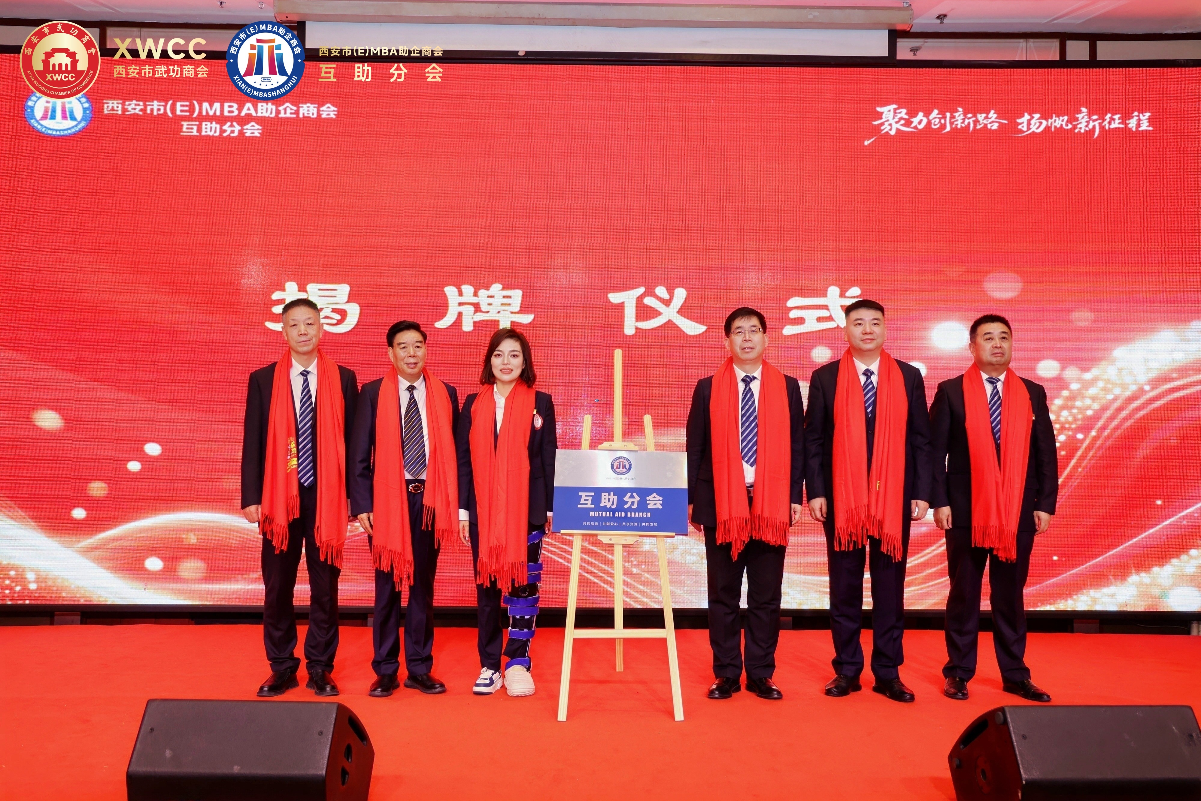 聚力创新路 扬帆新征程| 西安市武功商会第二届第一次会员代表大会举行