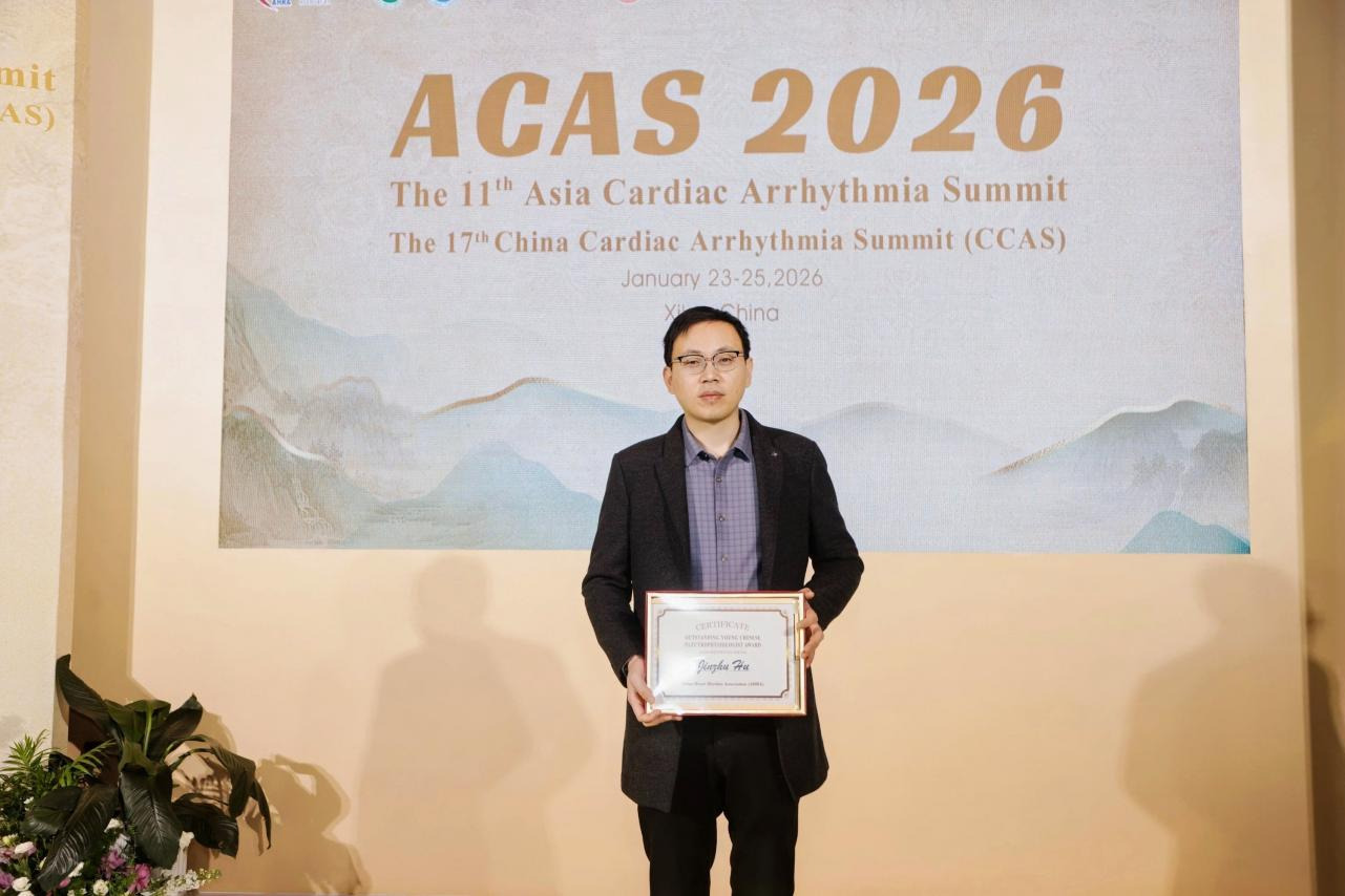 南昌大学二附院主任医师胡金柱荣获“中国优秀青年电生理医师奖”