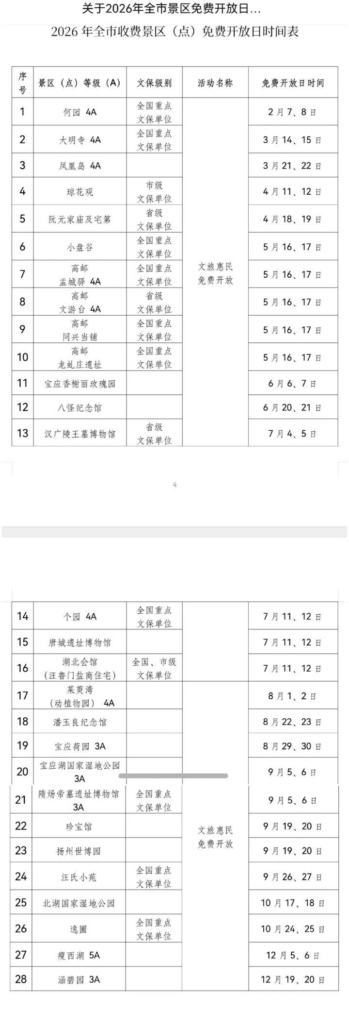 微信图片_20260204104629_108_173.jpg