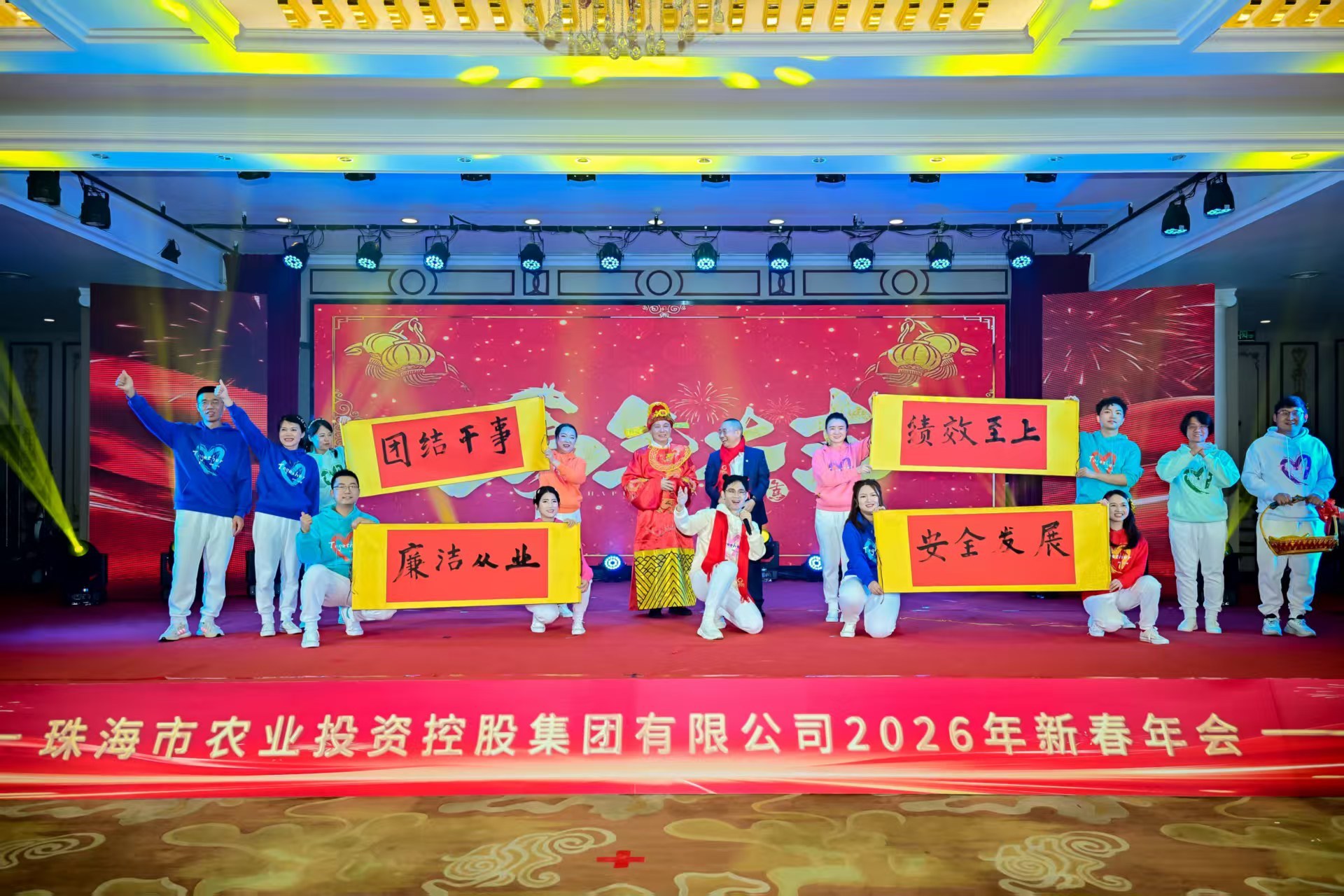 农控温度 国企担当——珠海农控集团新春年会彰显人文力量