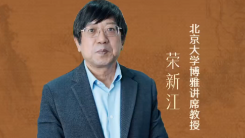 读者敦煌学出版中心成立大会暨敦煌学出版高质量发展座谈会丨荣新江：让丝路文化绽放新的时代光彩