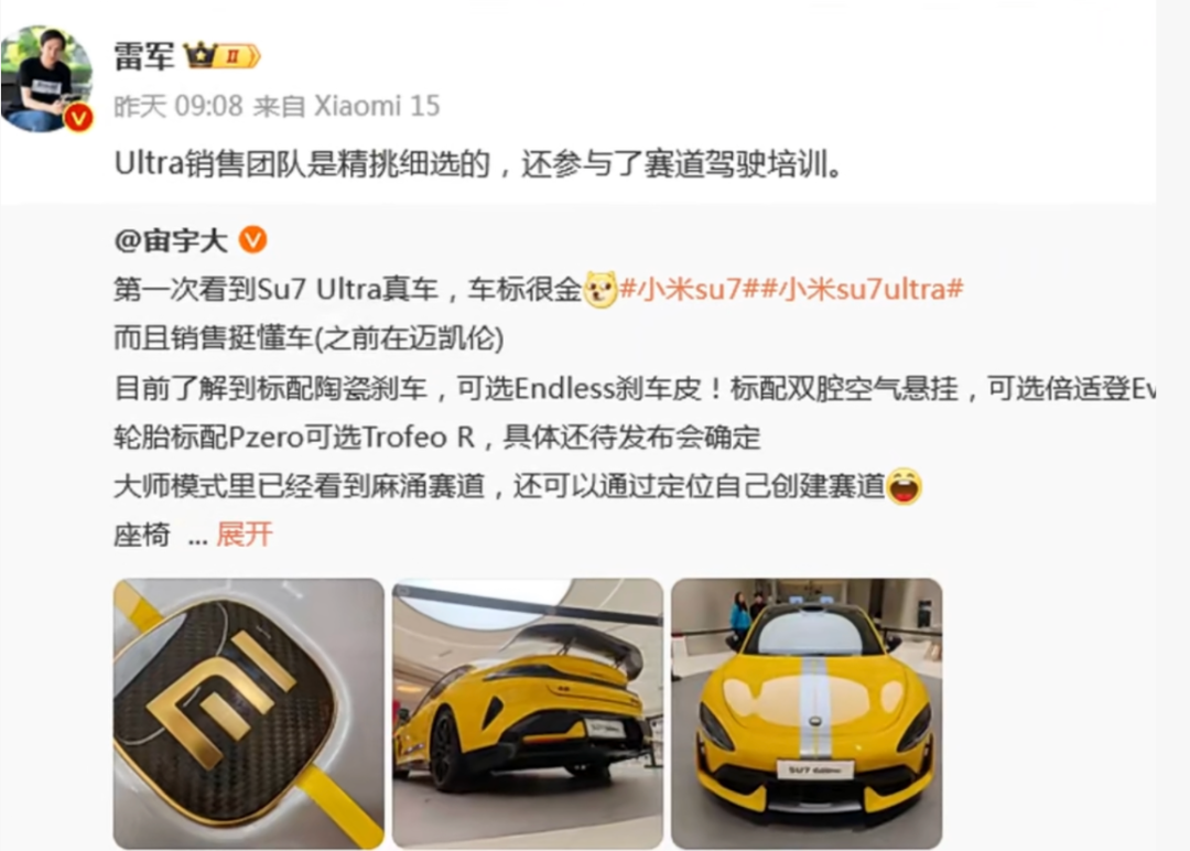 小米SU7 Ultra专属销售团队“解散”:上市初曾月薪3万招人