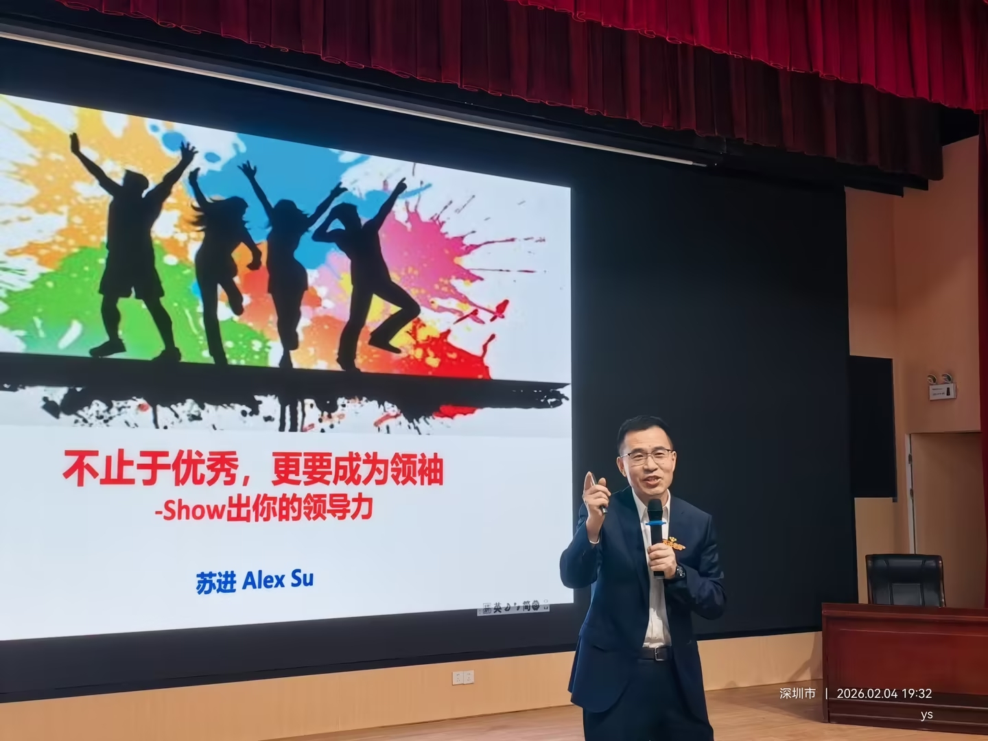 武汉大学出版社《未来领袖》新书推介会在深圳宝安中学举办