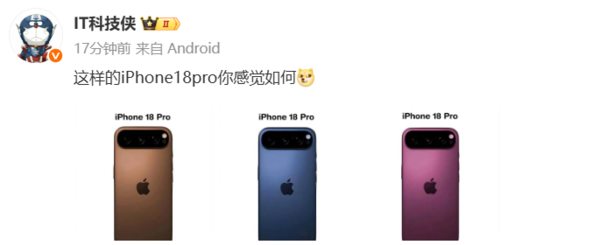 曝iPhone 18 Pro外观大改 或采用iPhone Air同款模组设计