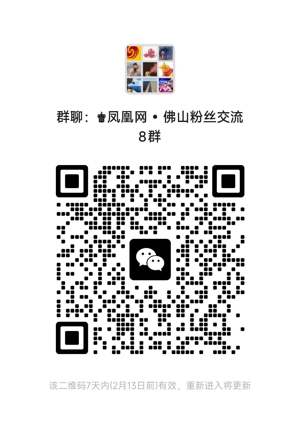 来源：佛山市气象台