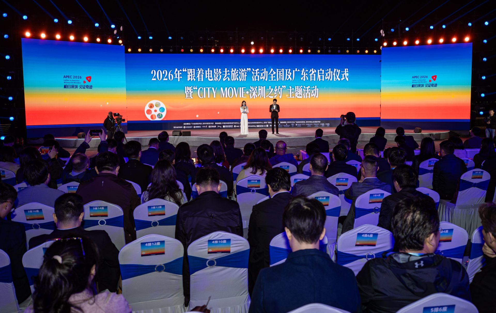 光影启新程，文旅聚动能，2026“跟着电影去旅游”活动深圳启幕