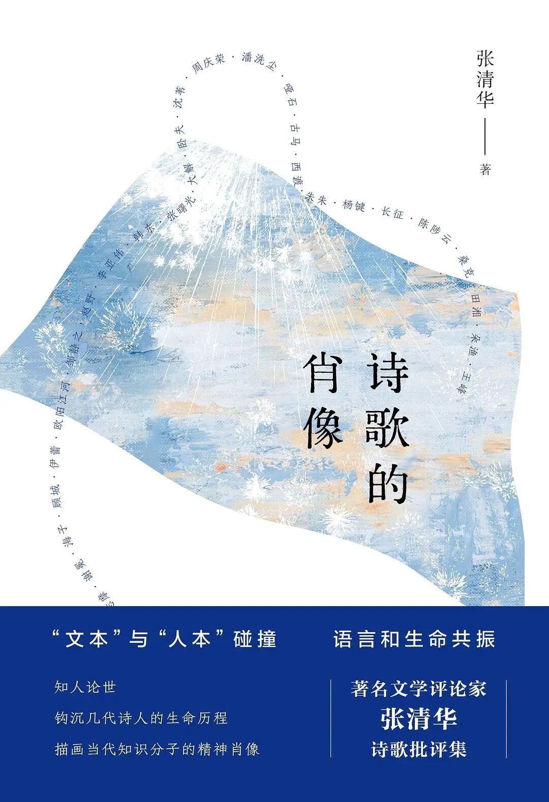 徐志摩让新诗,有了真正的诗意