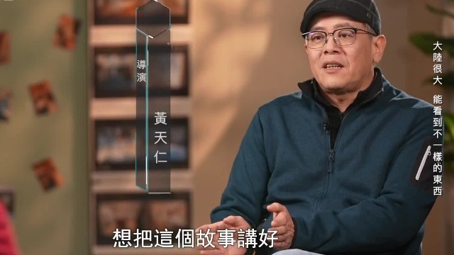 《狙击蝴蝶》导演黄天仁：拍戏没想输出价值观，只是想把一个故事讲好
