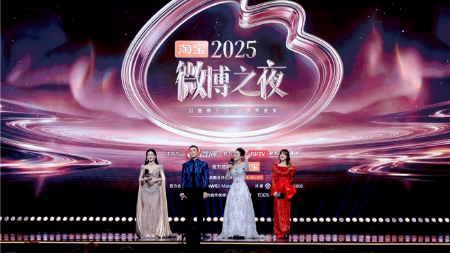 2025微博之夜落幕:以价值共鸣铸时代底色,以IP之力传递正能量_凤凰网