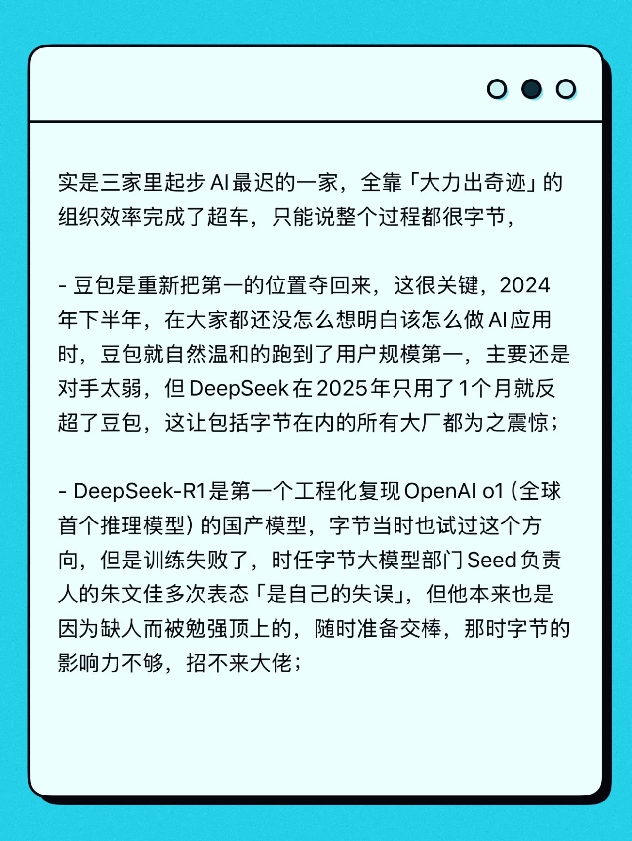 中国AI大战进入决赛圈，最好的一篇报道