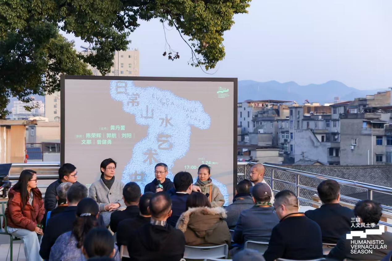 “日常山水”在地艺术共创沙龙