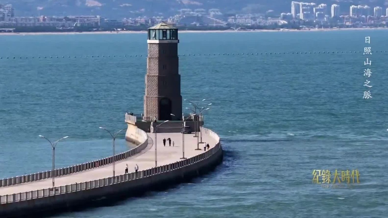 生态变化带来文旅消费的蓬勃发展，日照人在山海间织就了一条绿色之脉