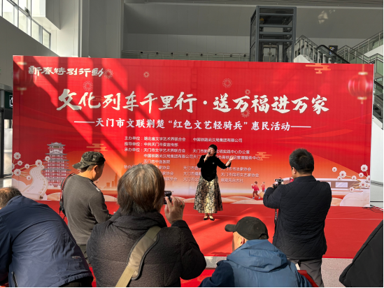 文化列车进天门 万福送到高铁站——春运一线“文明实践”送温暖