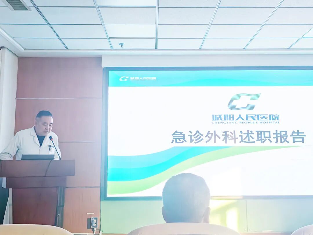 奋楫争先担使命 同心致远启新程——青岛市城阳人民医院临床医技科室主任述职会议顺利召开