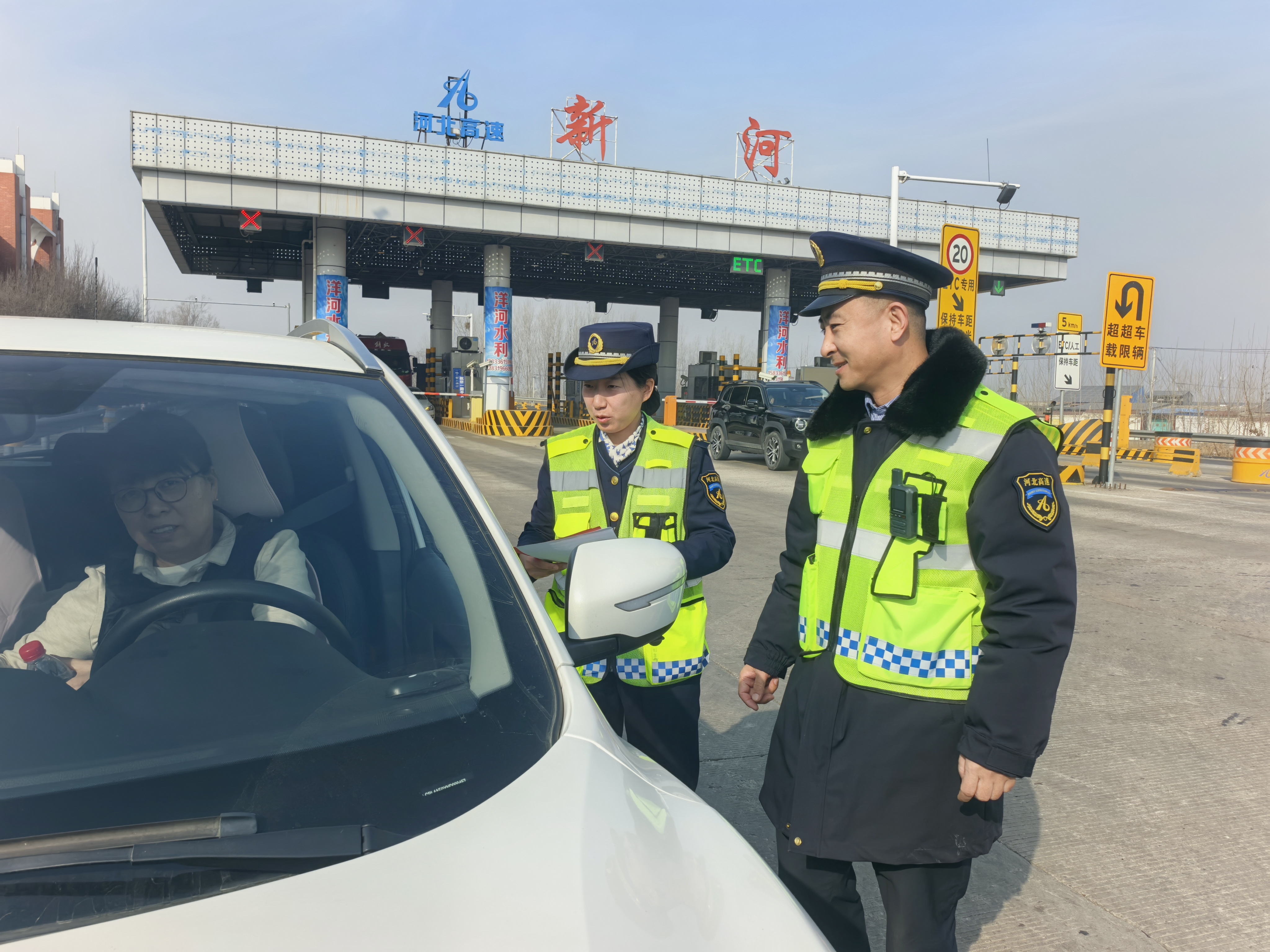 回家路上莫忘安全 春运旅途和谐共建——新河收费站多部门联勤联动筑牢2026春运安全保畅防线