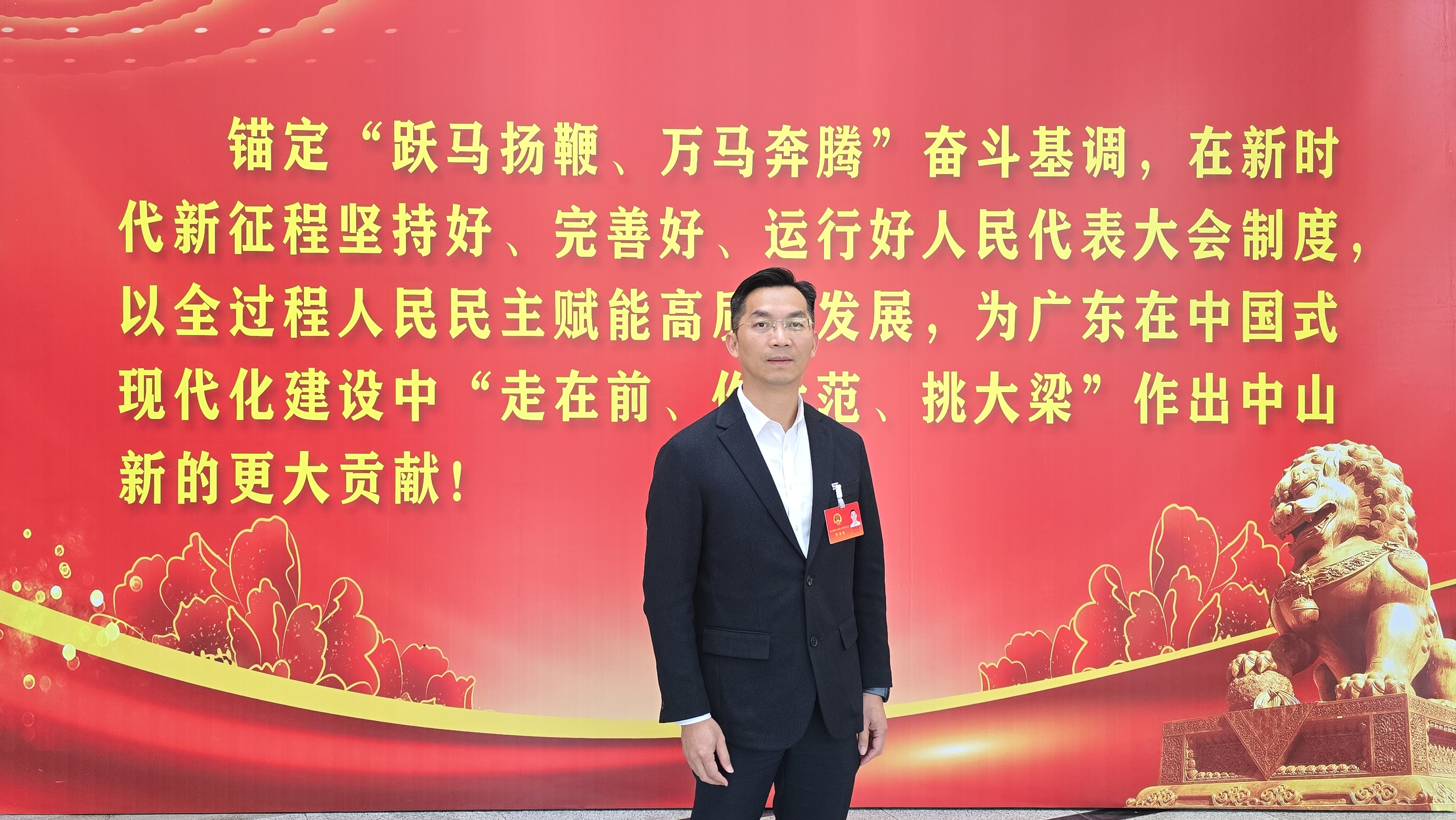 中山两会&middot;奋进正当时丨三乡书记冼智前：以“六字方略”破局，绘就湾区西岸“产城人文”融合新篇