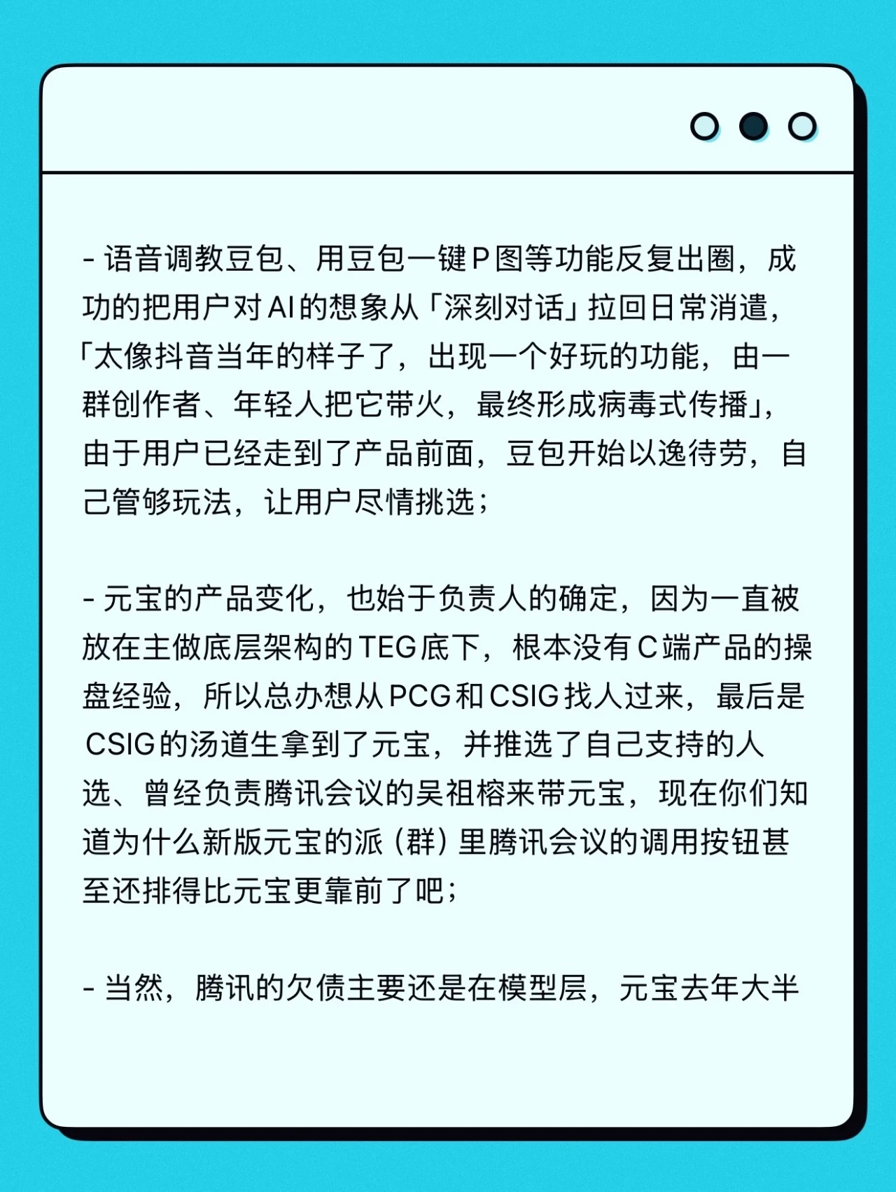 中国AI大战进入决赛圈，最好的一篇报道