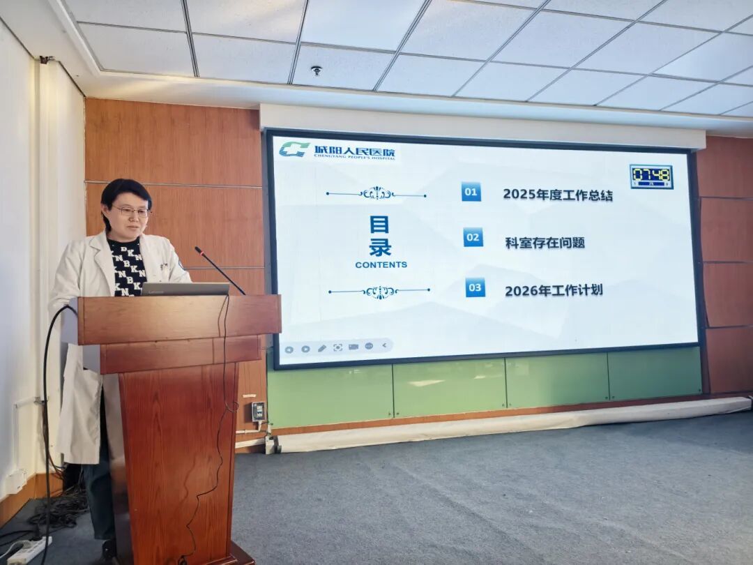 奋楫争先担使命 同心致远启新程——青岛市城阳人民医院临床医技科室主任述职会议顺利召开