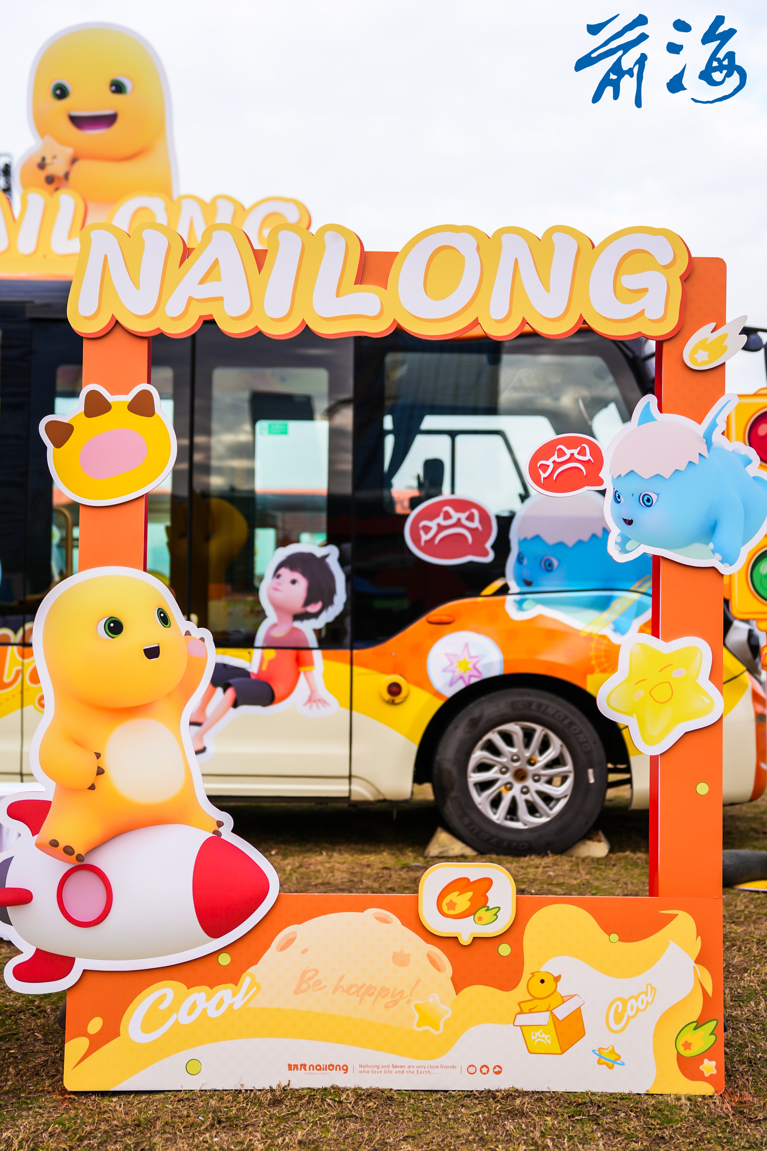 前海新春文旅盛宴启幕  “向前向海欢乐巴”开通