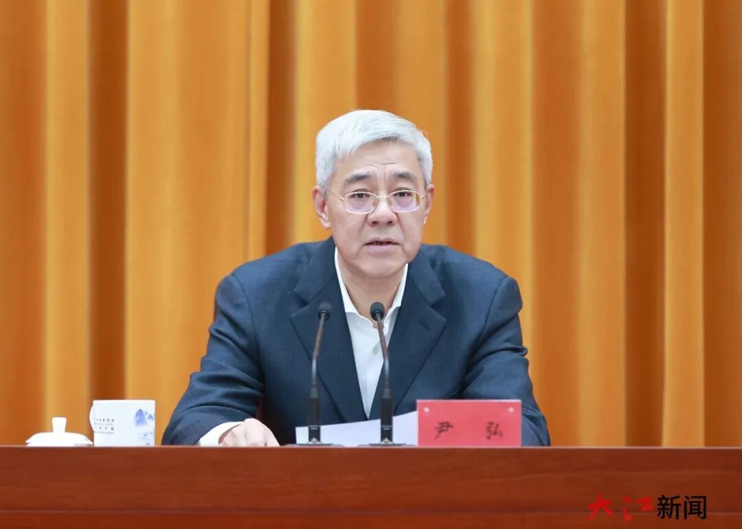 全省市厅级主要领导干部学习贯彻党的二十届四中全会精神专题研讨班开班 尹弘作动员讲话