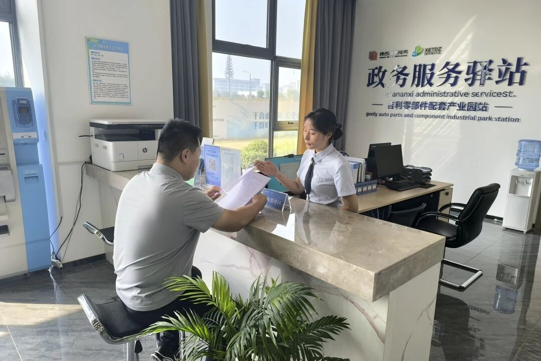 西安經開區：驛站服務“零距離” 助企發展“加速跑”