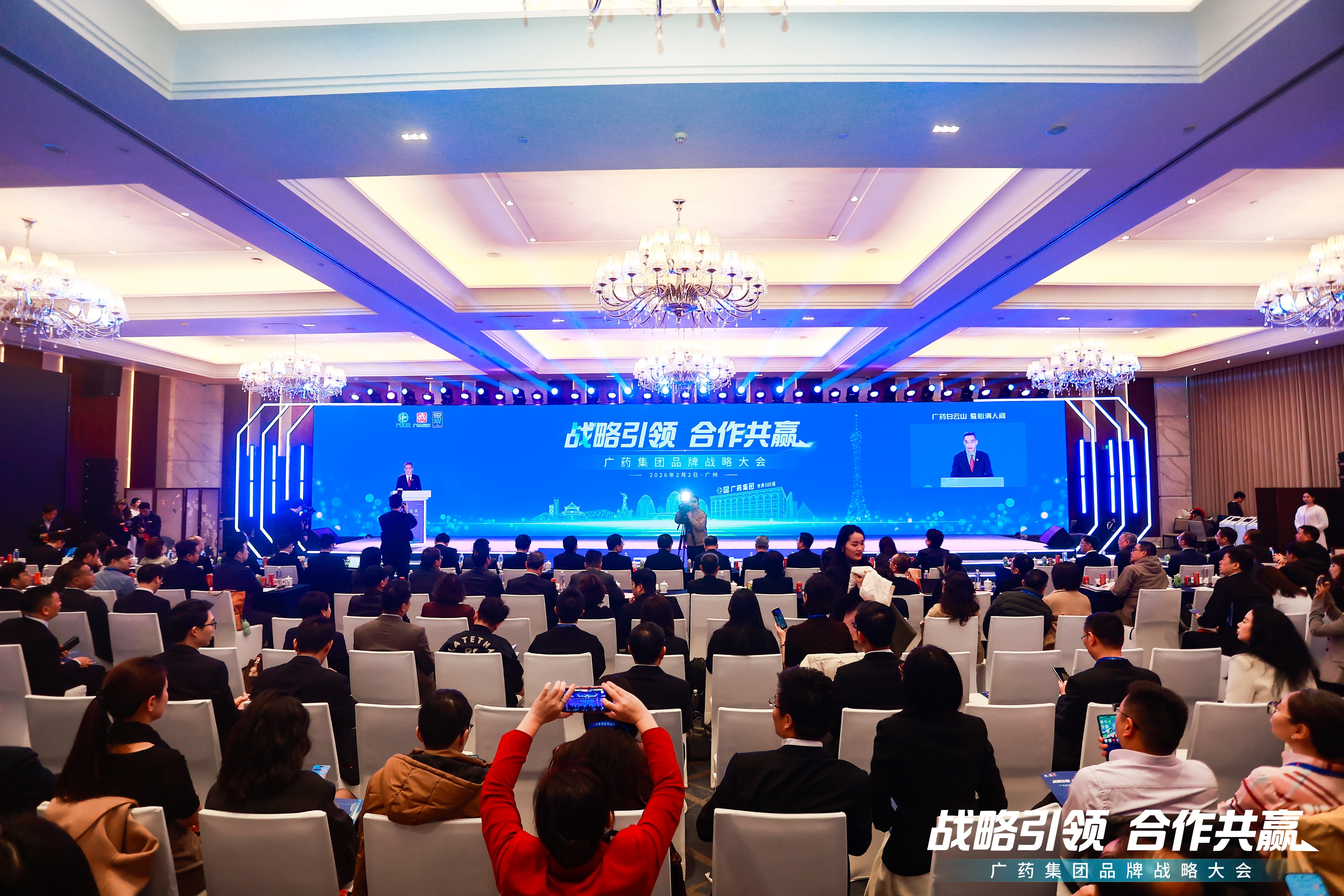 广药集团擘画“十五五”品牌新蓝图:以品牌强企,向世界一流进发_凤凰网