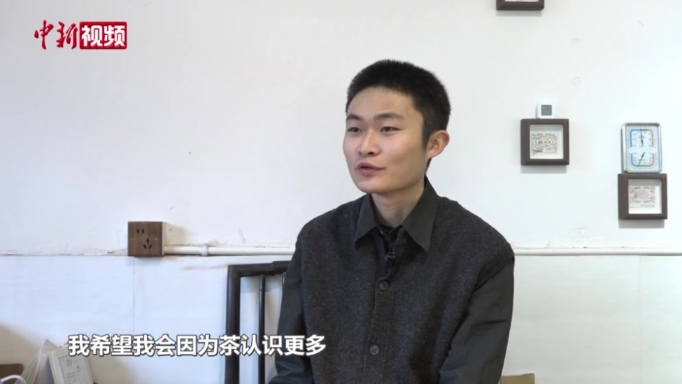 （新春见闻）台青蜀地迎新春 茶润老街年味浓