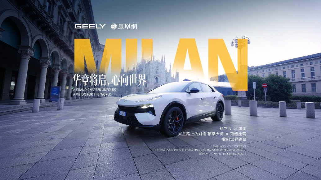 华章将启，心向世界