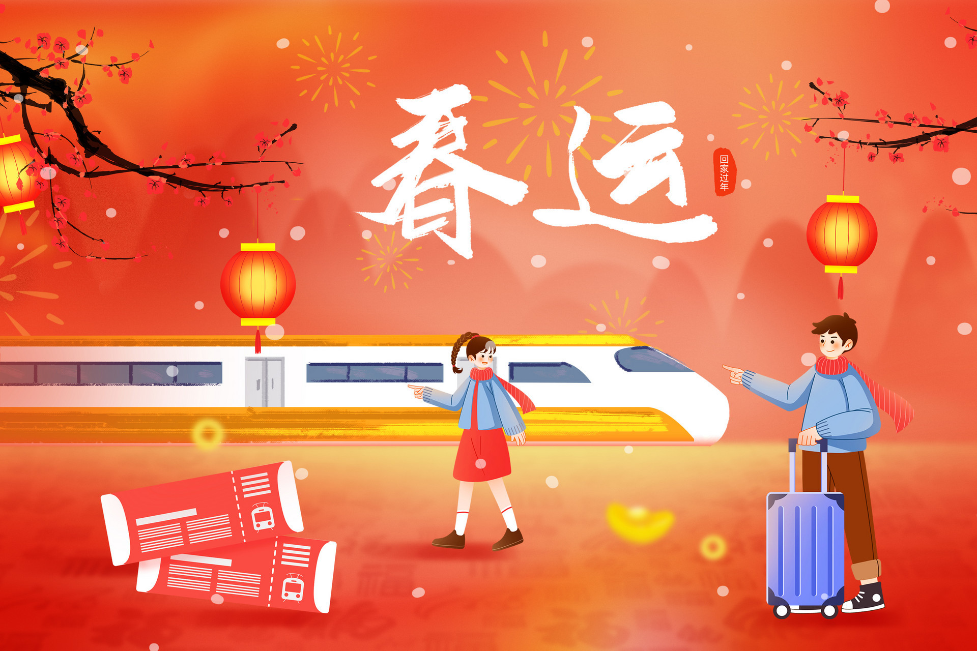 2026年春运青岛站预计发送旅客326万人 日均8.15万人