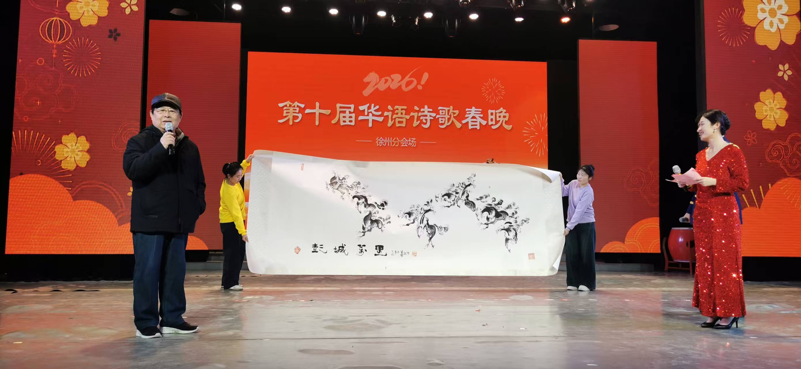 墨马藏魂，诗韵传情！徐州诗歌春晚的坚守与绽放