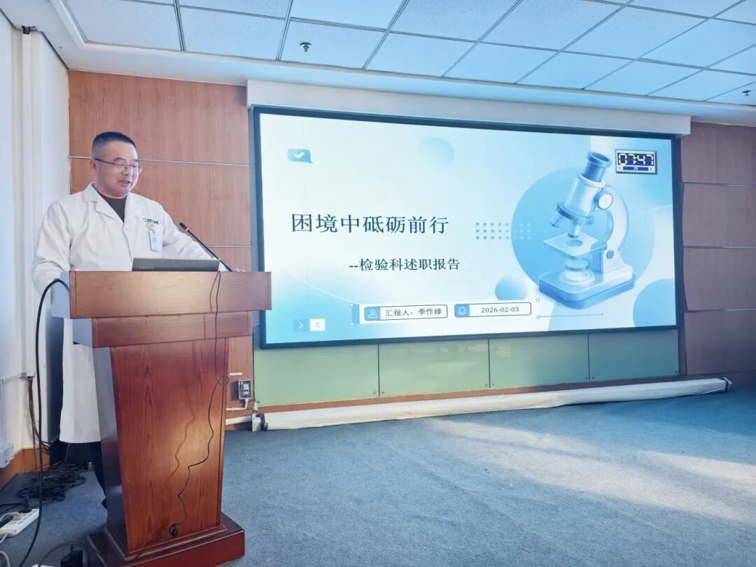 奋楫争先担使命 同心致远启新程——青岛市城阳人民医院临床医技科室主任述职会议顺利召开