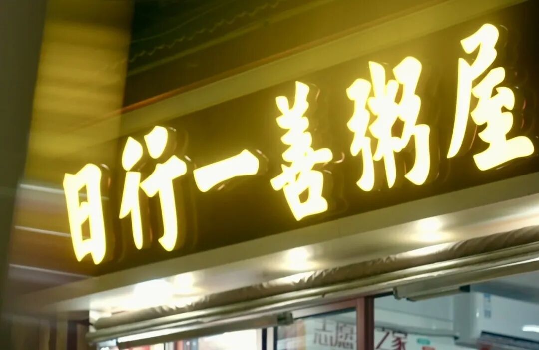 暖“心”聞：好人的光 溫暖整座古城