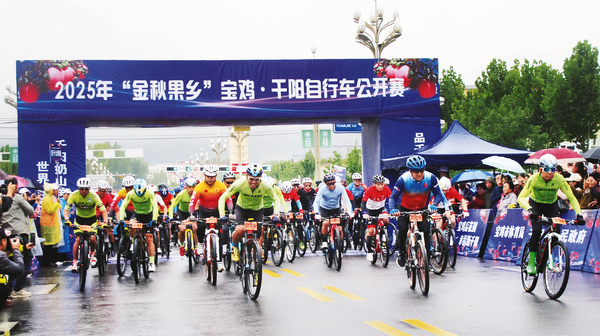 2025年“金秋果鄉”寶雞&middot;千陽自行車公開賽舉行 記者 巨侃攝