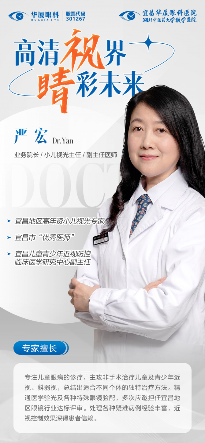 智塑未来, 孩子视力“1.0”就是没近视？带你了解这个满分误区