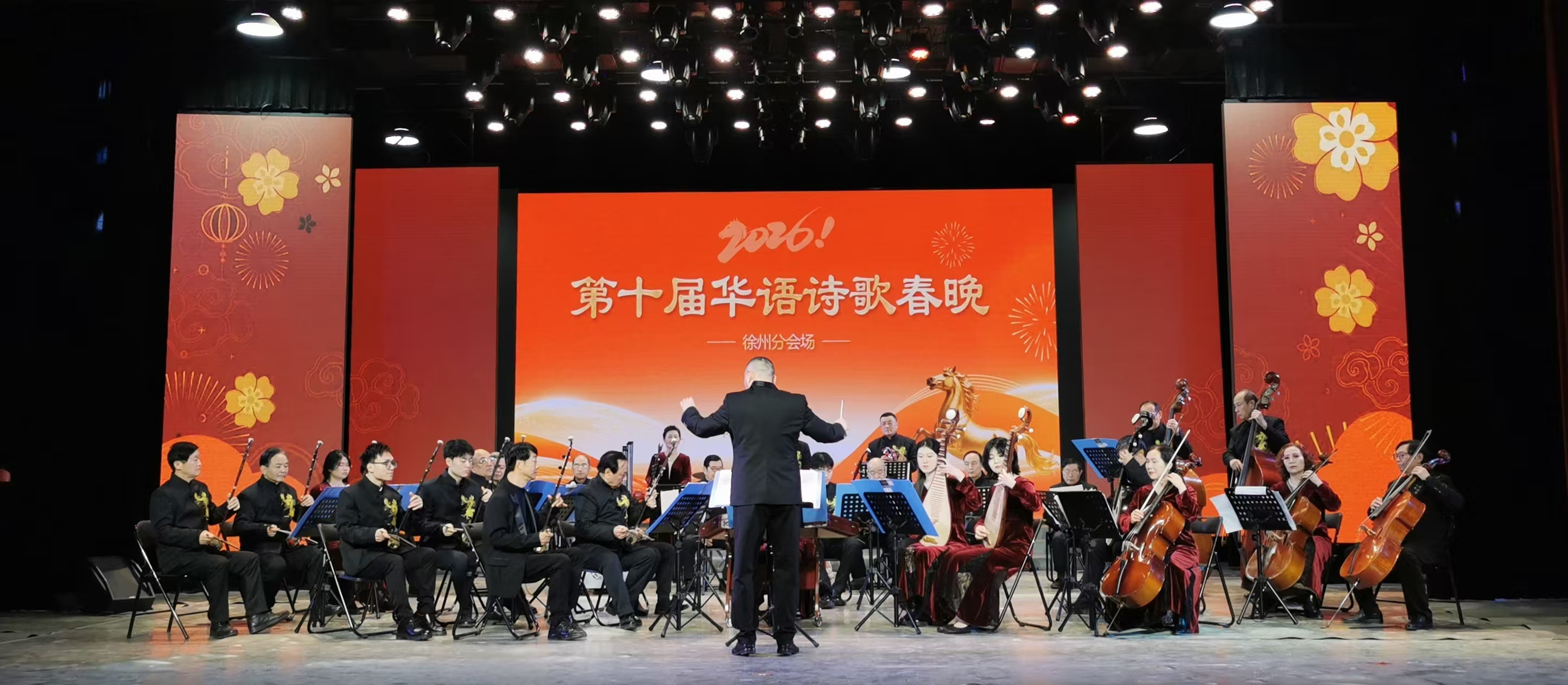 墨马藏魂，诗韵传情！徐州诗歌春晚的坚守与绽放