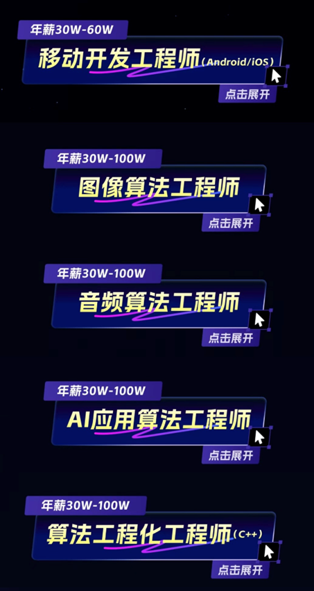 (万兴科技2026届校招研发补录部分岗位)