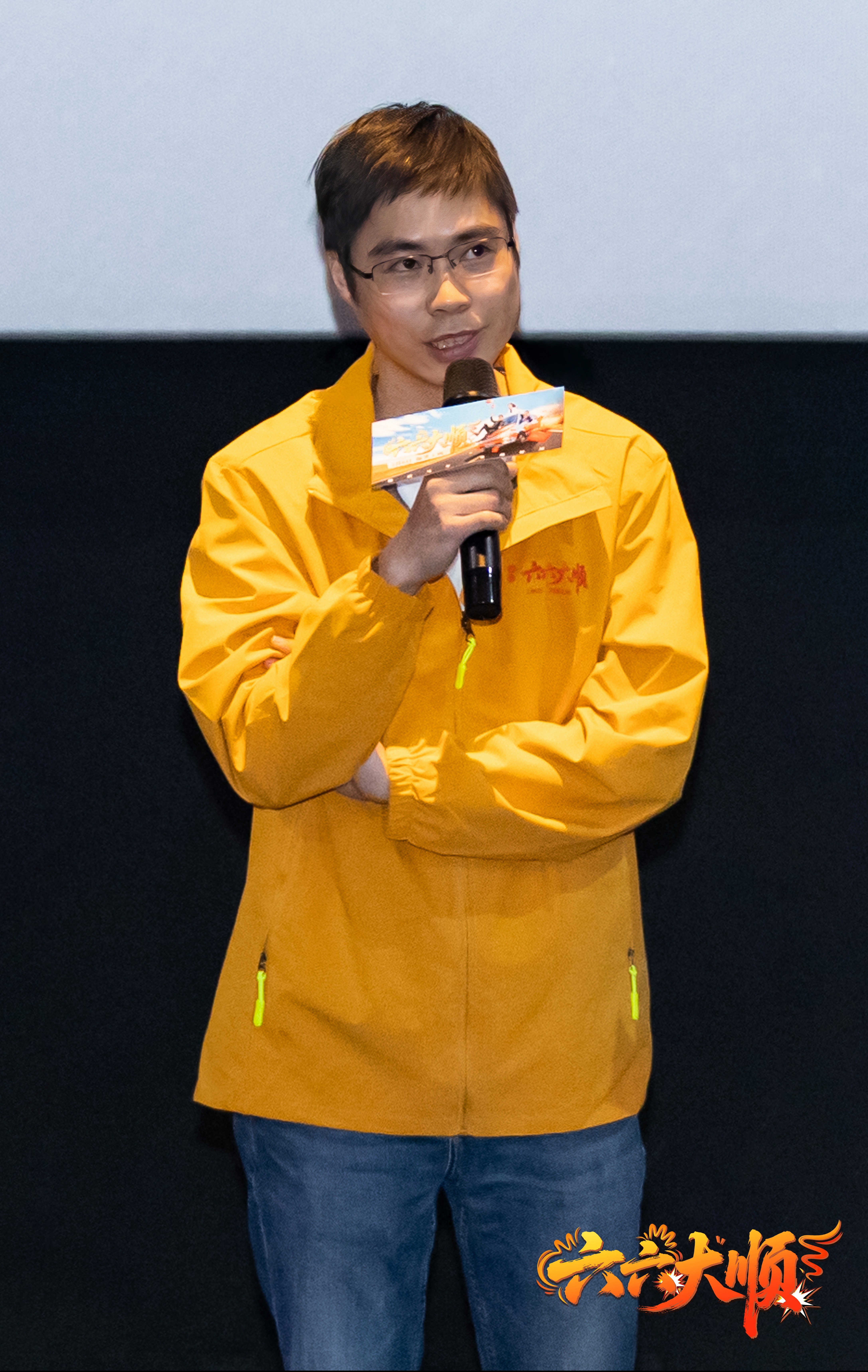 马年启顺暖愈同行《六六大顺》深圳首映礼圆满落幕