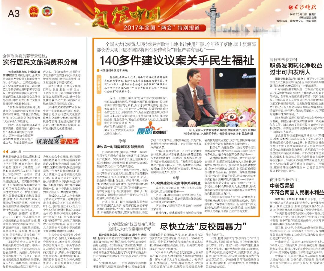 《我的中国心》火遍全网！万家丽万人年会诠释家国担当！